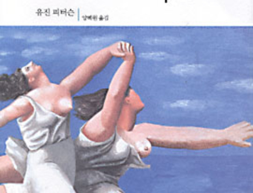 2월 필독서, 유진 피터슨『거북한 십대, 거룩한 십대』홍성사, 2022