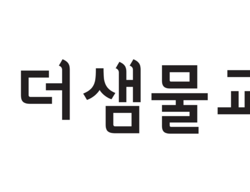 더샘물교회 예배안내 (3/8)