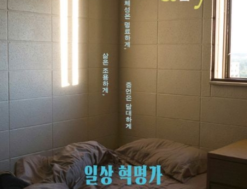 7월 필독서 J. D. 그리어, 『일상 혁명가』 두란노, 2026