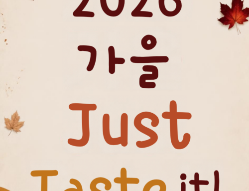2026 가을 Just Taste it!