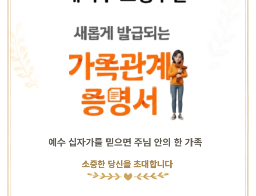 2026 가을 Just Taste it!