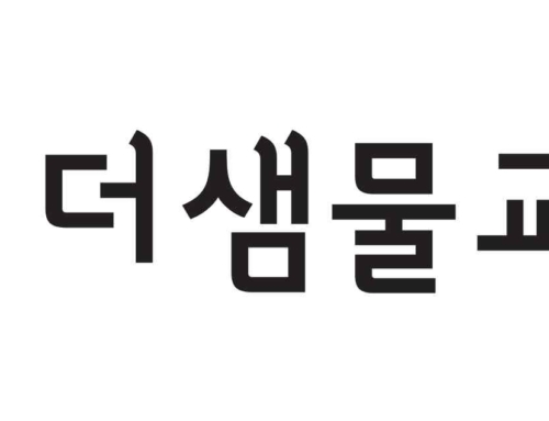 더샘물교회 예배안내(10/4)